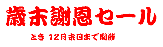 2014saimatu