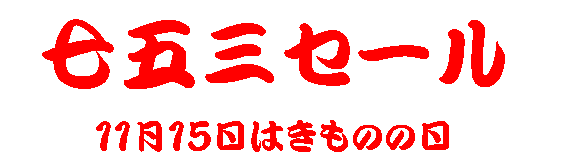 2016_753sale