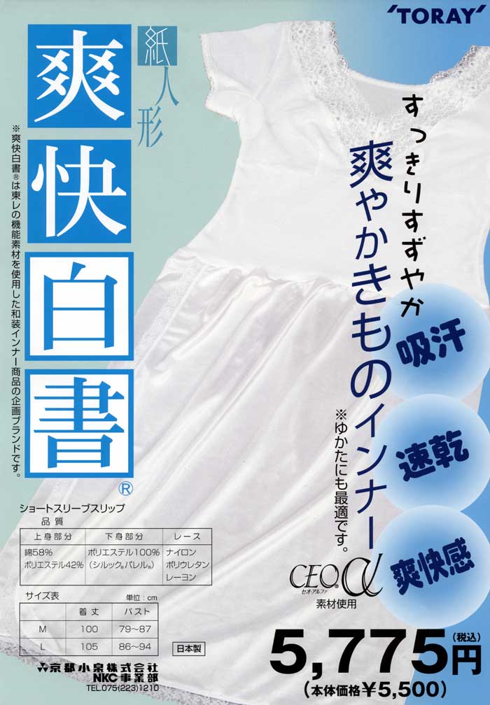 summer-shitagi-1