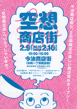 2019kuusou-01