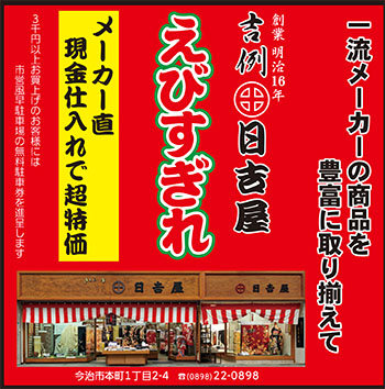 mihon-ebisugire19-2-7omote2