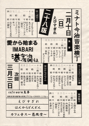 minato2019-02-01
