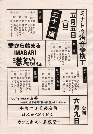 minato2019-05-01