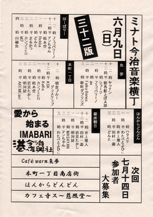 minato2019-06-01