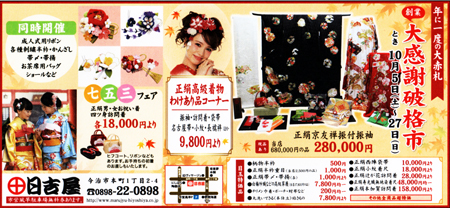 2019-10hakakuichi01