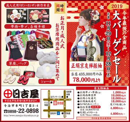 2019-saimatsu01