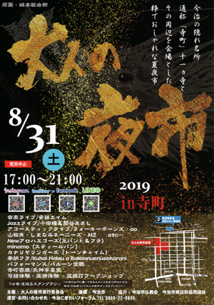 2019adult-yoichi01