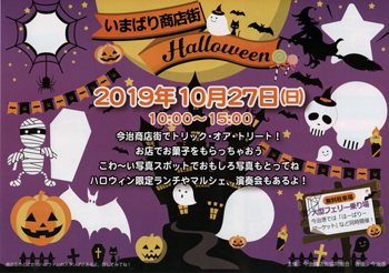 2019haloween-01