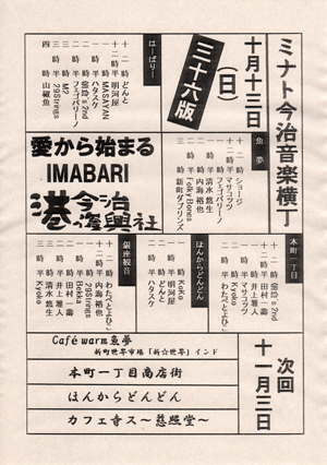 2019ongaku-01