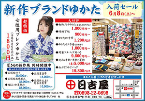 2019yukata-02