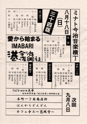 minato2019-08-18-01