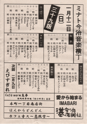 minato2020-0112-01