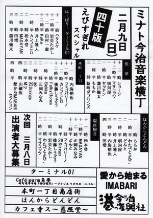 minato2020-02-01