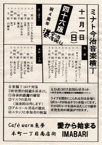 minato2020-11-01-01