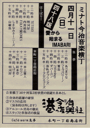 minato2021-04-01
