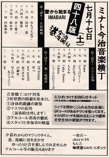 minato2021-07-01