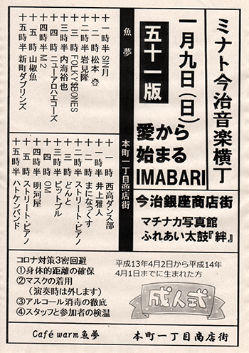 minato2022.1.6-01