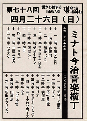 minato2026-04-26-01