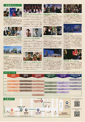 shimanami_jazz2026-03