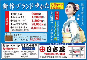 yukata2020-01