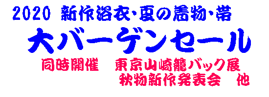 yukata2020bargen